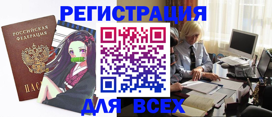 временная регистрация законно в Арамили