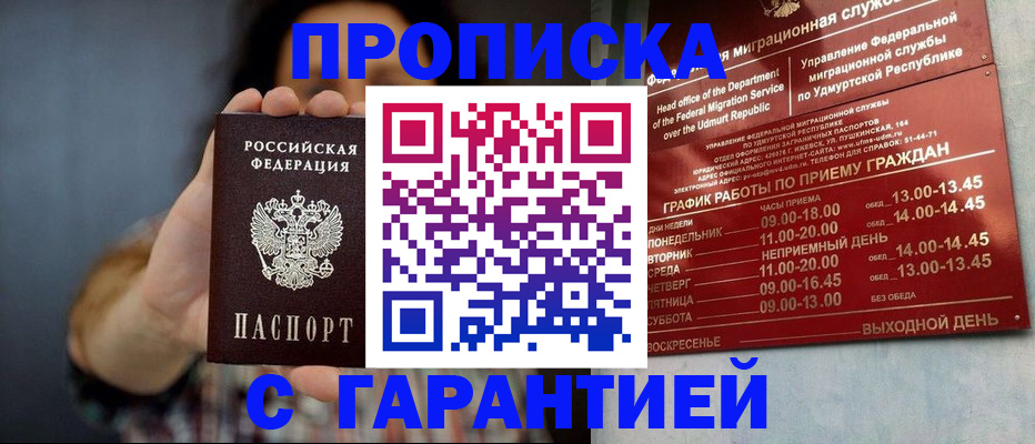 временная регистрация в Арамили