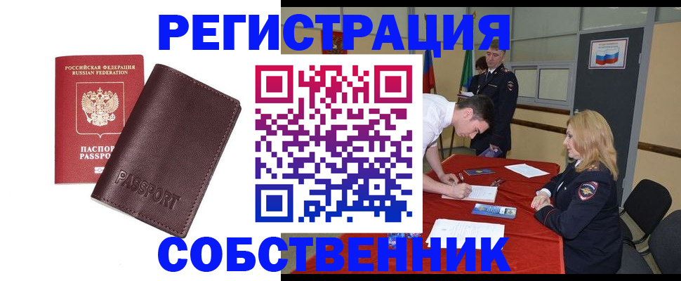 миграционный учет в Арамили